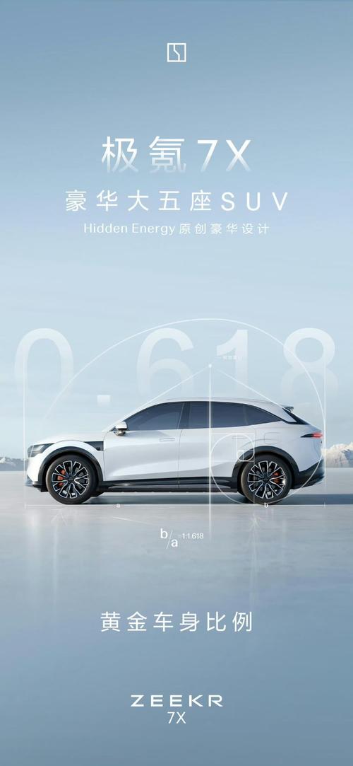 重庆316雪佛兰的品牌故事与传播，极氪X紧凑型SUV的时尚与科技